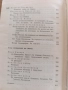 Антология на старобългарската литература за ученици от 11 и 12 клас , снимка 8