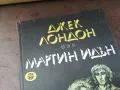 ДЖЕК ЛОНДОН 0105250807, снимка 4
