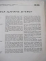 Грамофона плоча "ORTHODOX SLAVONIC LITURGY" - 1, снимка 3