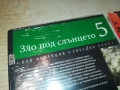 ЗЛО ПОД СЛЪНЦЕТО ДВД 2409251208, снимка 9