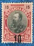 Марка-Куриоз-Прекъсната цифра"1"-1903г.-3, снимка 3