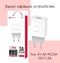 Бързо USB зарядно устройство, снимка 1