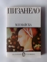 Книги Издателство:Български художник, снимка 2