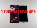 1 ГОДИНА ГАРАНЦИЯ на Дисплей за Huawei Y9 2018, снимка 1