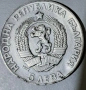5 лв ,от 1972 г.,Паисий Хилендарски., снимка 2