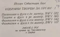 Йохан Себастиан Бах

ИЗБРАНИ ТВОРБИ ЗА ОРГАН, снимка 3