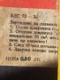 Стара Батерия ВНЕЛ 18  за колекционери и ценители , снимка 6