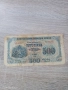 Банкнота 500 лева 1945 година серия ЯА, снимка 1