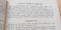 Вегетарианство и суровоядство - Александър Белоречки, Соня Чортанова, снимка 5