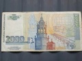 Банкнота 2000лв 1994г, снимка 2