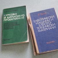 Книжен пазар- техническа и друга литература, снимка 6 - Учебници, учебни тетрадки - 44145458