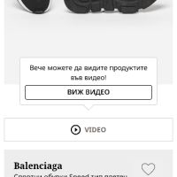 Оригинални Обувки  Balenciaga Като чисто нови , снимка 1 - Други - 45408986