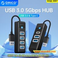 4 Портов USB хъб 3.0 с висока скорост до 5 GBPS - КОД 3997, снимка 1 - Други - 45204526