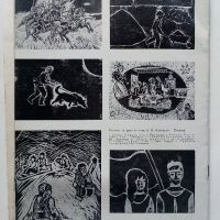 Списание "Картинна галерия" - 1973г. брой 8, снимка 8 - Списания и комикси - 45080686