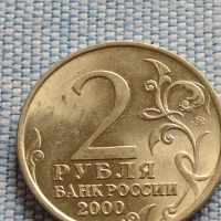 Юбилейна монета 2 рубли 2000г. Русия МУРМАНСК рядка за КОЛЕКЦИОНЕРИ 43431, снимка 2 - Нумизматика и бонистика - 44987551