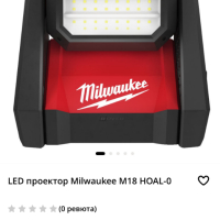 Milwaukee M18 HOAL - Нова акумулаторна LED лампа 18V, снимка 6 - Други инструменти - 45031722