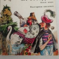Никола Русев: Приказка за стоедин , снимка 1 - Детски книжки - 46201992