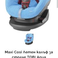 Столче за кола Maxi Cosi Tobi, снимка 6 - Столчета за кола и колело - 45750006