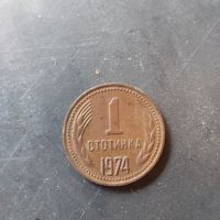 монета, снимка 3 - Нумизматика и бонистика - 45120911