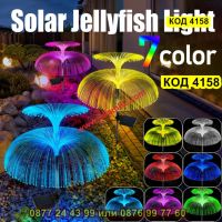 Соларна лампа медуза със 7 цвята - КОД 4158, снимка 3 - Соларни лампи - 45510475