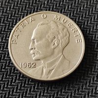 Монета Куба 20 сентавос, 1962 Хосе Марти, снимка 3 - Нумизматика и бонистика - 45438665