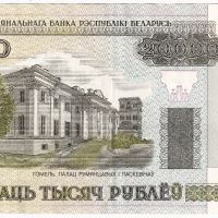 ❤️ ⭐ Беларус 2000 20000 рубли ⭐ ❤️, снимка 2 - Нумизматика и бонистика - 42764736