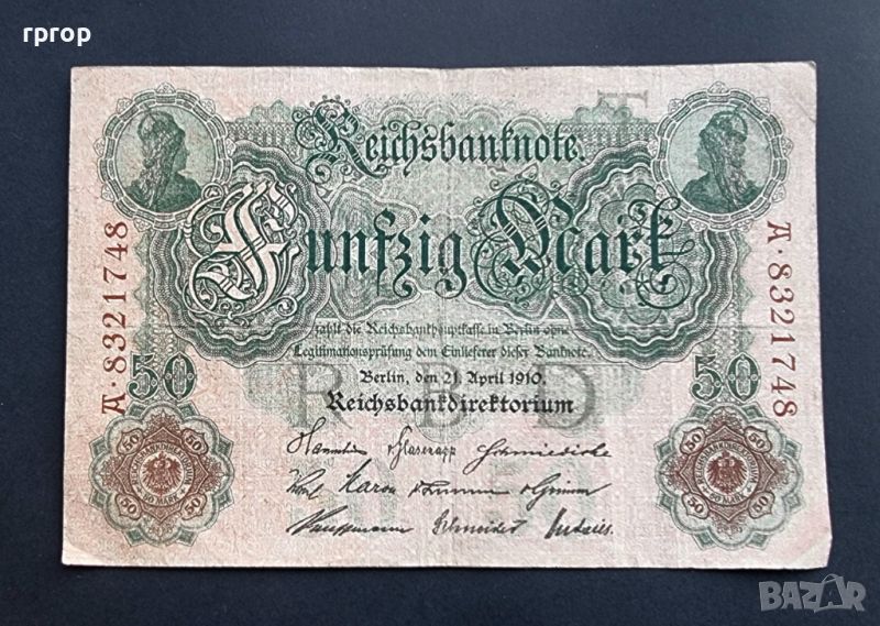 Германия. 50 марки. 1910 година., снимка 1