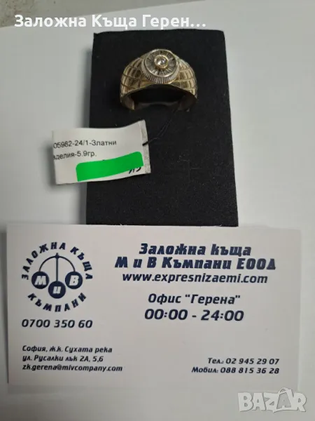 Златен Пръстен 14к. - 5,90гр., снимка 1