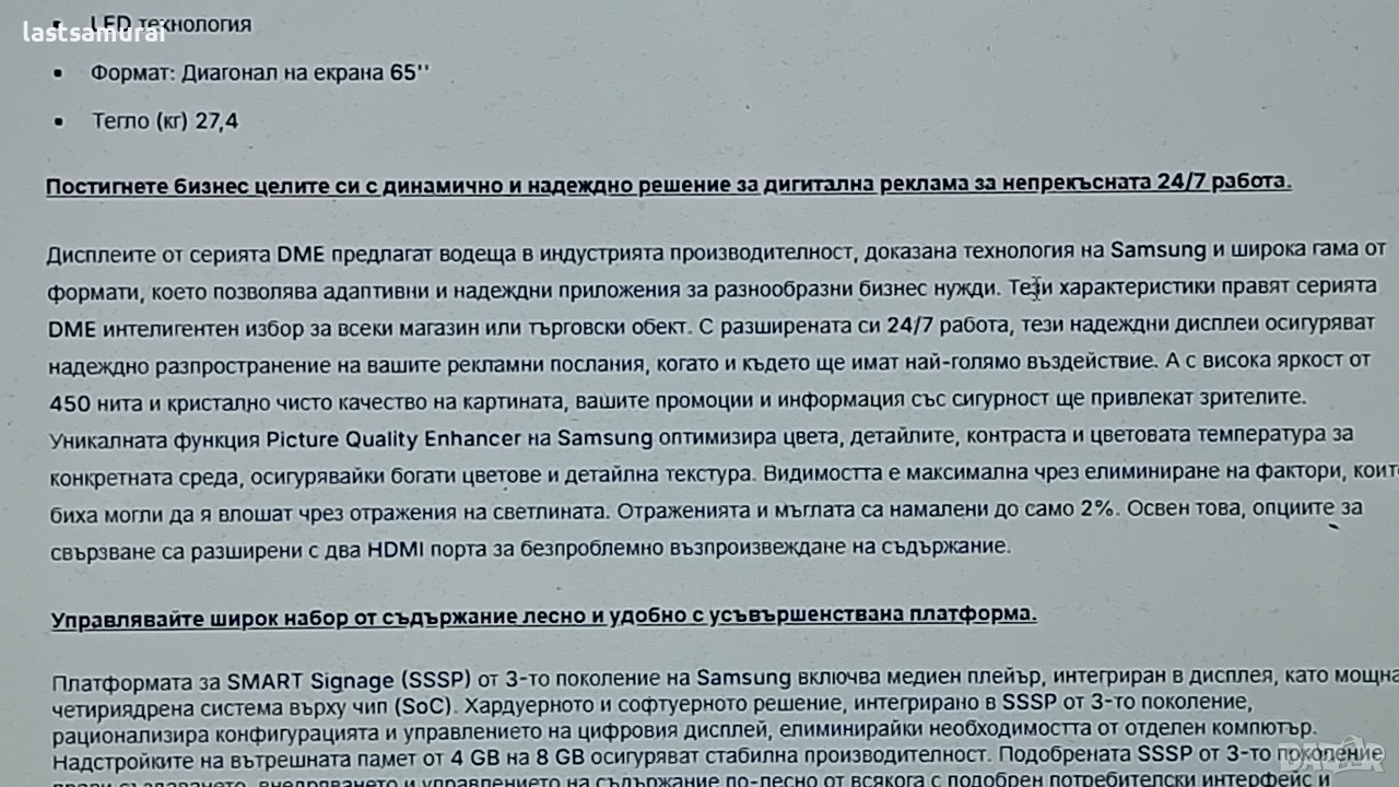 телевизор 65 инч Самсунг Wi-Fi HDMI , снимка 1