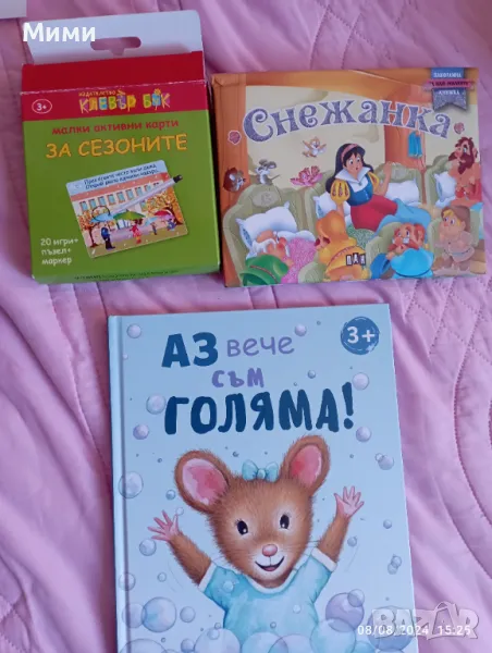 Лот от детски книжки , снимка 1