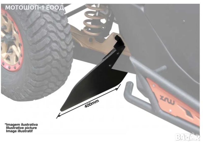 Задни долни калобрани и защита за джанти за Can-Am Maverick X3, снимка 1