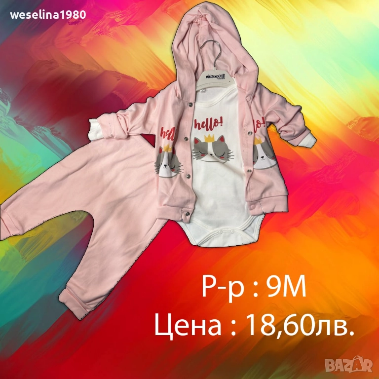 Бебешки дрешки и аксесоари , снимка 1
