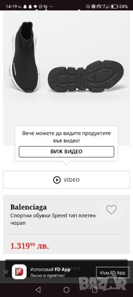 Оригинални Обувки  Balenciaga Като чисто нови , снимка 1
