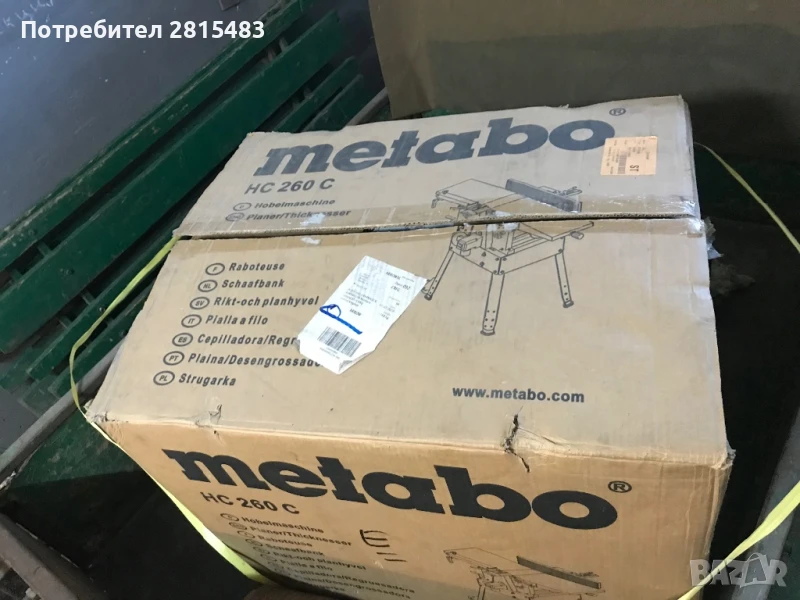 Абрихт-щрайхмус Metabo HC 260 C 2.2 WNB, 2200 W, 0 - 3 мм, снимка 1
