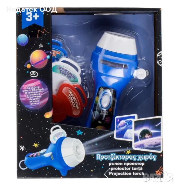 Мини ръчен проектор Космос, 17х7х19см, снимка 1