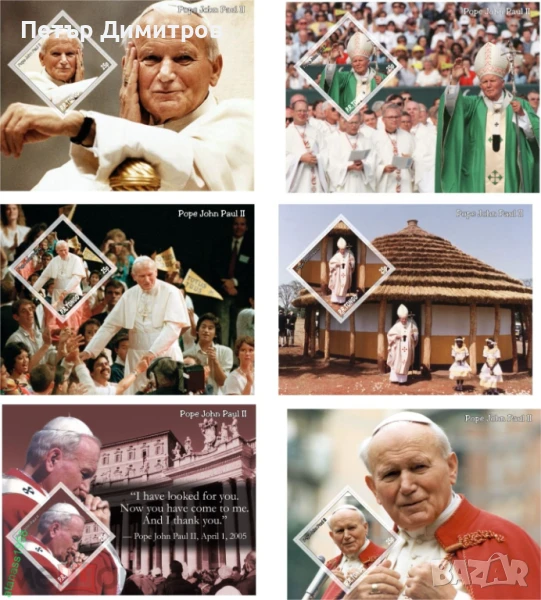 Чисти блокове Папа Йоан Павел II 2013 от Тонго, снимка 1