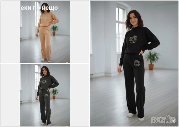 Дамски Комплект Плетиво - Налични Различни Цветове Код S212, снимка 1