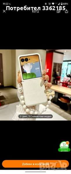 Кейс,Motorola razr 60 ultra, снимка 1