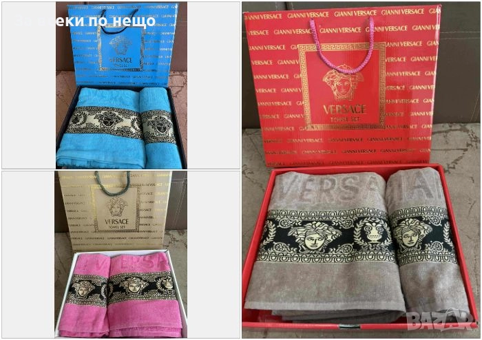 Versace Луксозни Хавлии - 2бр. в кутия - Налични Различни Цветове Код VF66, снимка 1