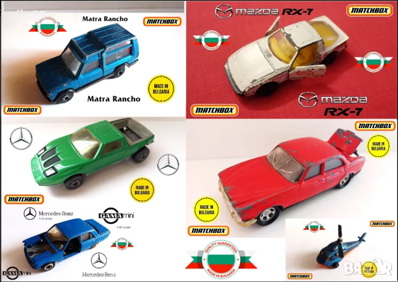 Метални Колички Matchbox MADE IN BULGARIA, снимка 1