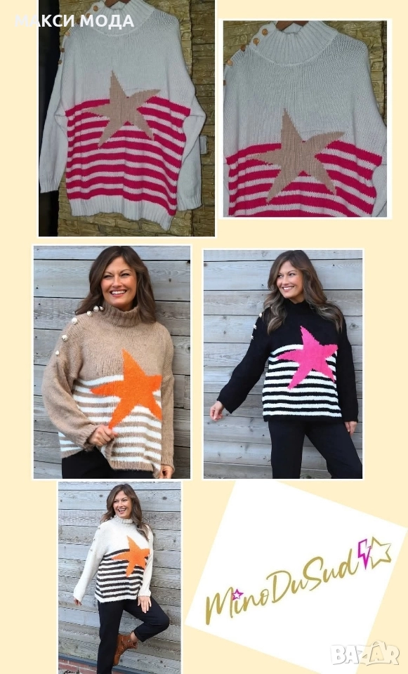 Нов макси пуловер, снимка 1