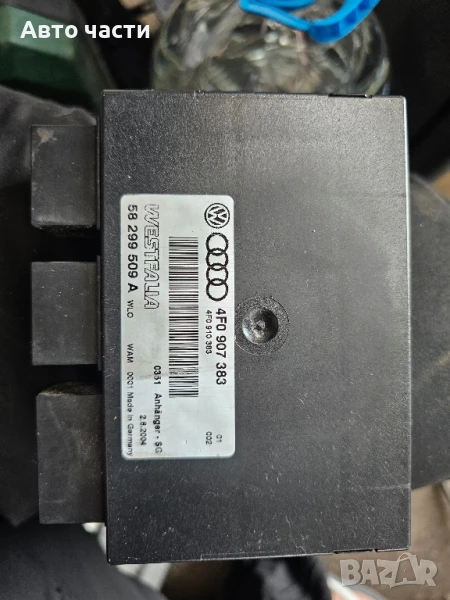 Модул теглич 4F0907383 за AUDI A6 Avant (4F5, C6) 3.0 TDI quattro (2005 - 2011), снимка 1