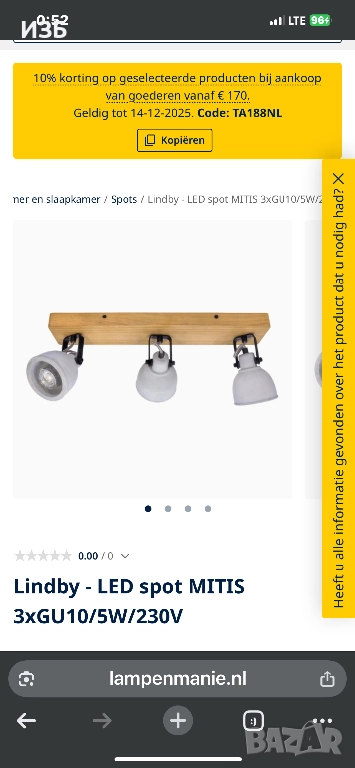 Lindby - LED спот MITIS 3xGU10/5W/230V, снимка 1