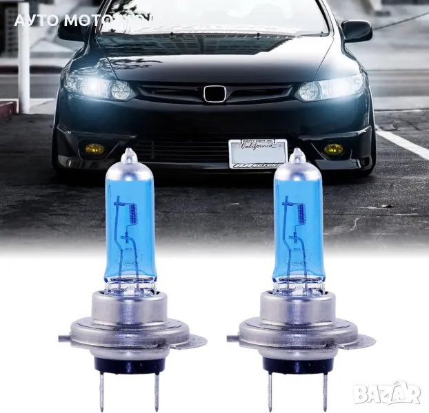Халогенни крушки с Ксенон ефект 12V, H7, 55W - 2 брoя., снимка 1