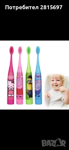 Детска електрическа ултразвукова четка за зъби, снимка 1