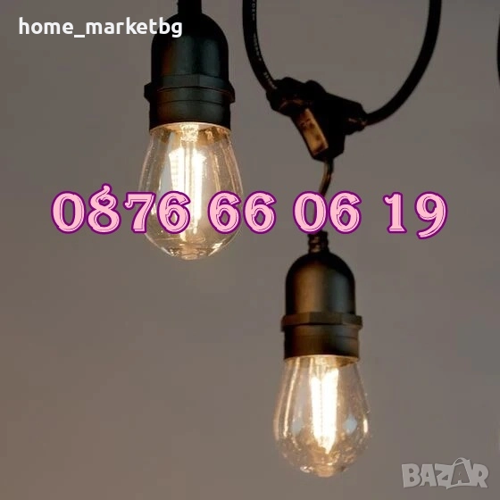 Декоративни лед лампи 10 бр. на верига/гирлянд за градина, тереса, снимка 1