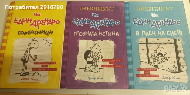 Книги, снимка 1