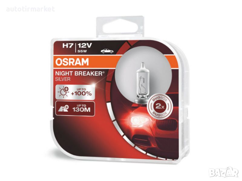 КОМПЛЕКТ ХАЛОГЕННИ КРУШКИ OSRAM H7 NIGHT BREAKER SILVER 12V, снимка 1