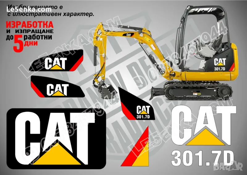 CAT Caterpillar 301.7 D стикери надписи, снимка 1