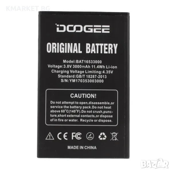 Doogee BAT16533000 Батерия за Doogee X9, снимка 1